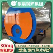 导热油炉生产厂家
