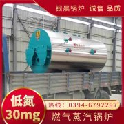 生物质常压热水雷火在线（中国）唯一官方网站