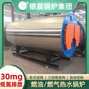 全自动燃气常压热水雷火在线（中国）唯一官方网站