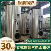 8吨导热油雷火在线（中国）唯一官方网站