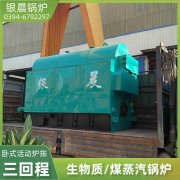 燃煤常压热水雷火在线（中国）唯一官方网站