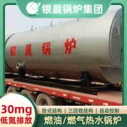 2800kw燃气热水雷火在线（中国）唯一官方网站