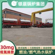 CLHS0.12-85/60-QY热水雷火在线（中国）唯一官方网站