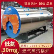 CWNS4.2-85/60-QY燃油热水雷火在线（中国）唯一官方网站
