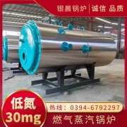 CWNS3.5-85/60-QY燃气热水雷火在线（中国）唯一官方网站