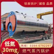 490kw天然气热水雷火在线（中国）唯一官方网站