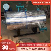 700kw燃油热水雷火在线（中国）唯一官方网站