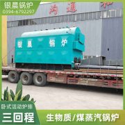 7000kw天然气热水雷火在线（中国）唯一官方网站