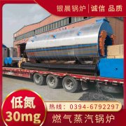 0.1吨热水雷火在线（中国）唯一官方网站
