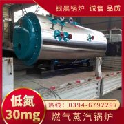 2吨燃气热水雷火在线（中国）唯一官方网站