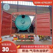 1.5吨燃油热水雷火在线（中国）唯一官方网站