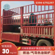 4900kw常压热水雷火在线（中国）唯一官方网站