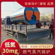 CLHS0.49-85/60-QY常压热水雷火在线（中国）唯一官方网站