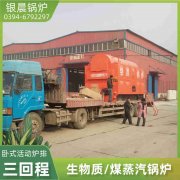 3吨天然气热水雷火在线（中国）唯一官方网站