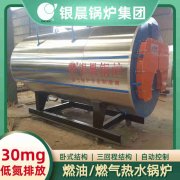 490kw液化气热水雷火在线（中国）唯一官方网站