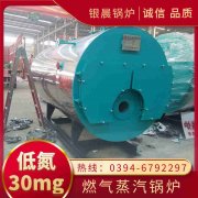 0.2吨燃气热水雷火在线（中国）唯一官方网站