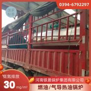 8吨液化气热水雷火在线（中国）唯一官方网站