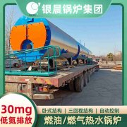 20吨常压热水雷火在线（中国）唯一官方网站