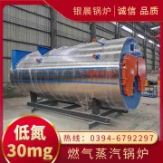 CLHS0.12-85/60-QY燃气热水雷火在线（中国）唯一官方网站
