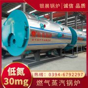 0.2吨燃油热水雷火在线（中国）唯一官方网站