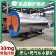 7000kw常压热水雷火在线（中国）唯一官方网站