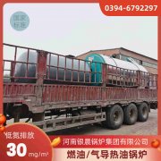 60kw液化气热水雷火在线（中国）唯一官方网站