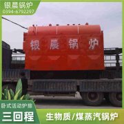 240kw燃气热水雷火在线（中国）唯一官方网站
