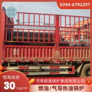 CLHS0.7-85/60-QY常压热水雷火在线（中国）唯一官方网站