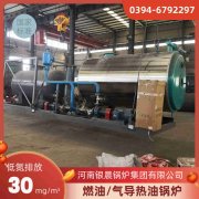 350kw常压热水雷火在线（中国）唯一官方网站