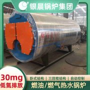 CWNS7-85/60-QY天然气热水雷火在线（中国）唯一官方网站
