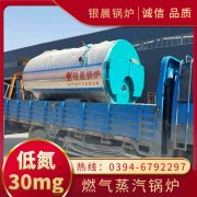 1050kw燃气热水雷火在线（中国）唯一官方网站