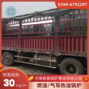 1400kw液化气热水雷火在线（中国）唯一官方网站