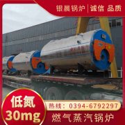 3500kw燃气热水雷火在线（中国）唯一官方网站