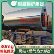 CLHS0.18-85/60-QY热水雷火在线（中国）唯一官方网站