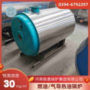 CLHS0.35-85/60-QY燃油热水雷火在线（中国）唯一官方网站