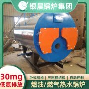 CWNS2.8-85/60-QY燃气热水雷火在线（中国）唯一官方网站