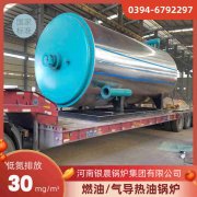 490kw燃油热水雷火在线（中国）唯一官方网站
