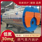 CWNS3.5-85/60-QY天然气热水雷火在线（中国）唯一官方网站
