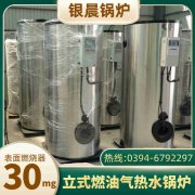 CWNS1.05-85/60-QY燃气热水雷火在线（中国）唯一官方网站