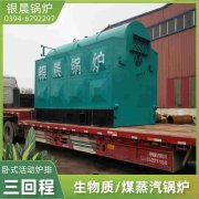 CLHS0.7-85/60-QY液化气热水雷火在线（中国）唯一官方网站