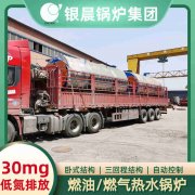4吨燃气热水雷火在线（中国）唯一官方网站