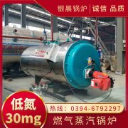 10吨燃气热水雷火在线（中国）唯一官方网站