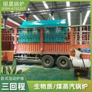 CWNS0.49-85/60-QY液化气热水雷火在线（中国）唯一官方网站