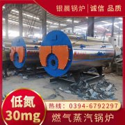 210kw天然气热水雷火在线（中国）唯一官方网站