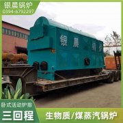20吨液化气热水雷火在线（中国）唯一官方网站