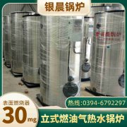 700kw天然气热水雷火在线（中国）唯一官方网站