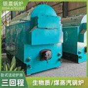 CLHS0.24-85/60-QY燃油热水雷火在线（中国）唯一官方网站