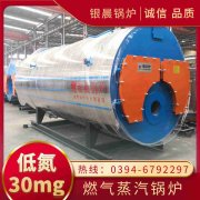 20吨天然气热水雷火在线（中国）唯一官方网站