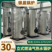 7000kw燃气热水雷火在线（中国）唯一官方网站