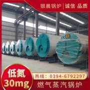 CLHS0.49-85/60-QY燃气热水雷火在线（中国）唯一官方网站